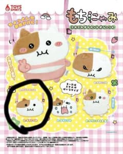 もちにゃみポシェットのサムネイル
