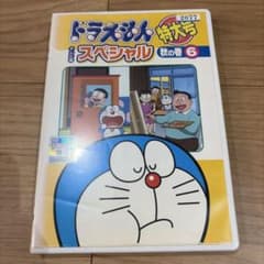 DVD ドラえもん特大号 テレビ版 スペシャル 秋の巻6 ケース付き - メルカリ