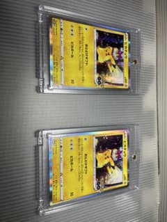 ア*ラ様 ピカチュウ ポケモンGO プロモ おとどけギフト 2枚セット