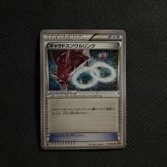 psa10 ギャラドスソウルリンク 1st 破天の怒り収録 ギャラドスソウルリンク U XY9 破天の怒り 075/080 1ED - メルカリ