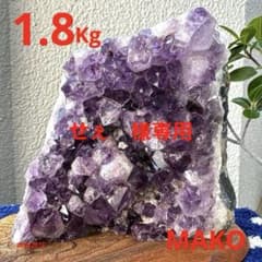 M1789☆アメジストクラスター1.8Kg☆ブラジル産☆天然石☆N50805 M1849☆アメジストクラスター1.8Kg☆ブラジル産☆天然石☆N51011-B