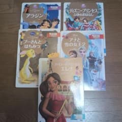 ディズニー絵本 2冊セット 好きなものをご指定ください - メルカリ