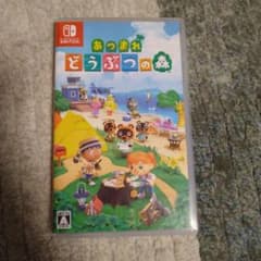あつまれ どうぶつの森のサムネイル