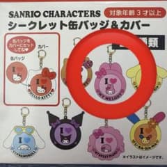 【値下げ】サンリオ シークレット缶バッジ＆カバー マイメロディのサムネイル