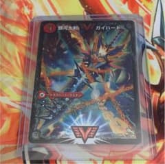 ガイギンガ 文字シクのサムネイル