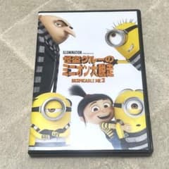 怪盗グルーのミニオン大脱走 DVDのサムネイル