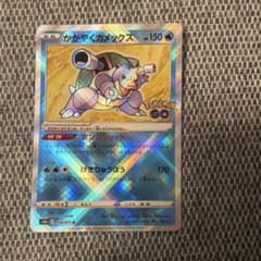 ポケモンカード かがやくカメックス s10b - メルカリ