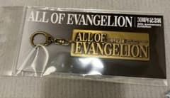 메탈 키 홀더 한정 상품 ALL OF EVANGELION