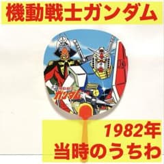 [당시물] 기동전사 건담 부채 다경옥 창업 35주년 기념품 쇼와 레트로