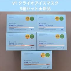 VT ice cool クライオアイスマスク 30枚入 5個セット☆新品未開封