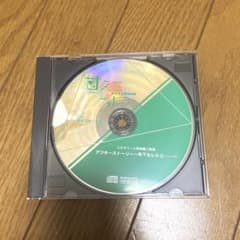 甘えたカレシ ステラワース特典CDのサムネイル
