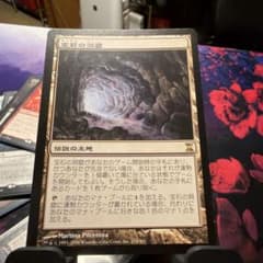 MTG 宝石の洞窟 日本語版のサムネイル
