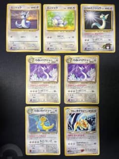７枚セット(ポケモンカード旧裏 ミニリュウ ハクリュー やさしいカイリュー等 ) 7枚セット(ポケモンカード旧裏 ミニリュウ ハクリュー やさしい
