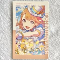 プロセカ エピカ 18C みのり プロセカ エピカ vol.18C 箔押し みのり - メルカリ