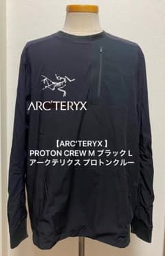 ARC'TERYX PROTON CREW ブラック L/プロトンクルー - メルカリ