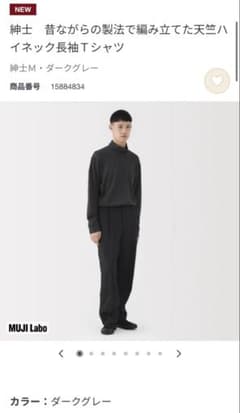 紳士 昔ながらの製法で編み立てた天竺ハイネック長袖Tシャツ muji 