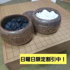 碁盤 碁石セット 囲碁 木製容器付き 厚み86mm アンティーク - メルカリ
