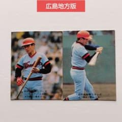 カルビープロ野球カード 1975年 広島地方版 大下剛史 選手 2枚セット
