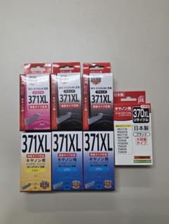 キヤノン用 互換インクカートリッジ 7点セットのサムネイル