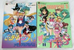 美少女戦士セーラームーン なかよしメディアブックス 3 15 武内直子 2