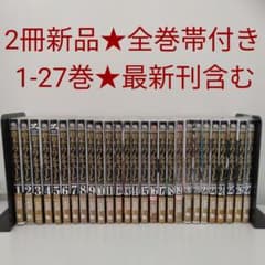 2冊新品☆全巻帯付き】終末のワルキューレ☆1-27巻☆最新刊含む - メルカリ