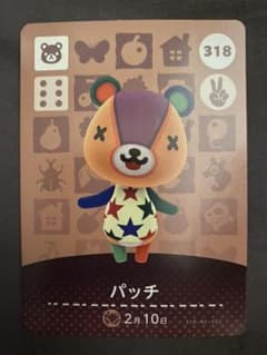 あつまれどうぶつの森 amiibo パッチのサムネイル