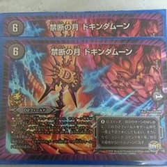 禁断の月 ドキンダムーンのサムネイル