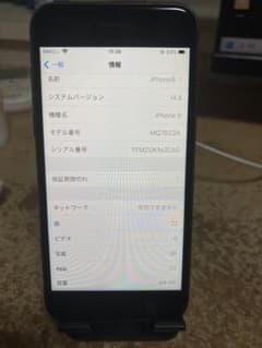 Apple iPhone 8 64GB IOS14.8 本体のサムネイル