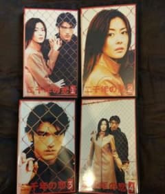 DVD廃盤！懐かし月9♪ドラマ『二千年の恋』VHS全4巻セット 中山美穂