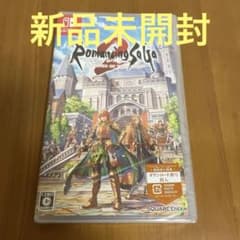 新品未開封 Romancing SaGa 2 Nintendo Switch