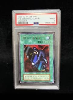 PSA9 陽気な葬儀屋 ウルトラレア 1999年 遊戯王 初期 - メルカリ