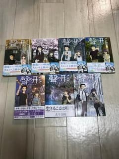 聲の形のサムネイル