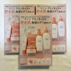 VoCE 12月号付録 ミノン アミノモイスト 貯水肌 発想ケア 5点セット×3