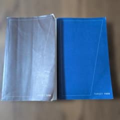 英単語ターゲット1200・1900 2冊セットのサムネイル