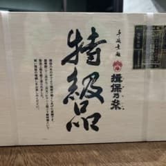 未開封品　揖保乃糸　特級品　1600グラムのサムネイル