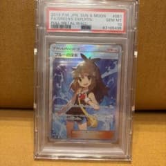 【PSA10】ブルーの探索 SR SM9b フルメタルウォール 061/054のサムネイル