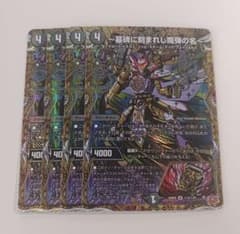 墓碑に刻まれし魔弾の名 アレクサンドルエピタフ シク シークレット 秘 エピタフのサムネイル