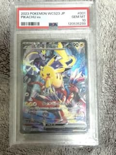 PSA10】ピカチュウex 001/SV-P WCS横浜記念デッキ - メルカリ