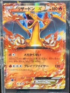 リザードンEX PROMO XYシリーズプロモーションカード PROMO 03… - メルカリ