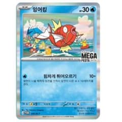 ポケモン メガフェスタ コイキングプロモカード パック 未開封 1パック