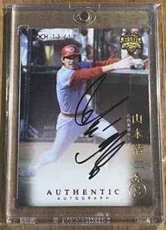 16枚限定! 2021 epoch 山本浩二 直筆サインカード 広島 bbm - メルカリ