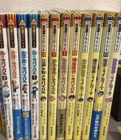 サバイバルシリーズ・日本史タイムワープ14冊セット - メルカリ