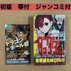 ダンダダン 1巻 初版　帯・チラシ付き　龍幸伸　5冊 初版・帯付き】ダンダダン 1巻 龍幸伸 - メルカリ