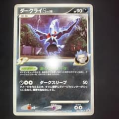 ダークライG[ギンガ] PROMO DPt-Pプロモカード 005/051 良品 - メルカリ