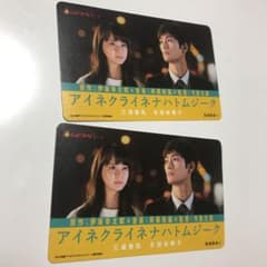 映画 アイネクライネナハトムジーク 招待券2枚のサムネイル