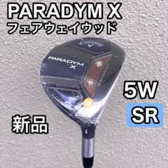 新品 パラダイムX 5番ウッド 5W キャロウェイ ベンタス