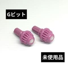 ベイブレードX 　Gビット　2セット　未使用品　出品No.1015