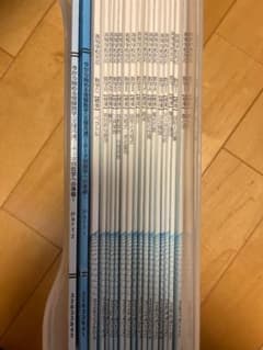 東進高等学校対応数学20冊セット 2024年2025年版 東進高等学校対応数学20冊セット 2024年2025年版 - メルカリ