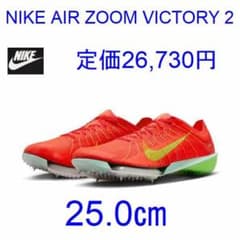 K新品 28㎝ ナイキ エアズーム ビクトリー2 陸上 FD8411-600 K新品 25.0㎝ ナイキ エアズーム ビクトリー2 陸上 FD8411-600 - メルカリ