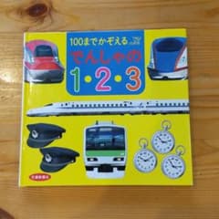 ぷにぷに様専用です！のサムネイル